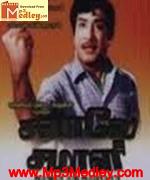 Savaale Samaali 1971 song download